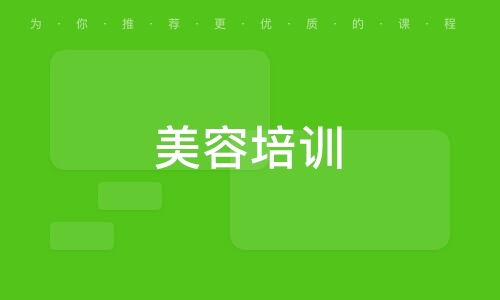 北京泰韓醫(yī)美技術(shù)服務(wù) 專業(yè)與創(chuàng)新并行的醫(yī)美解決方案