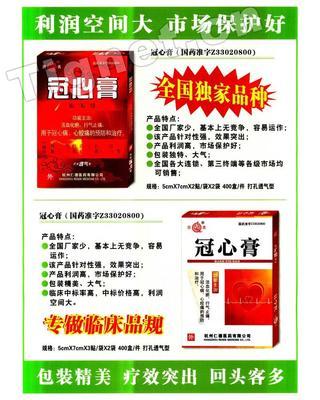 杭州濟德生物 攜手共贏，點亮醫藥招商新篇章