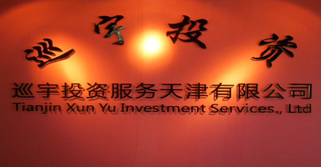 家具選購(gòu)新視角 巡宇投資咨詢(xún)服務(wù)引領(lǐng)理性消費(fèi)